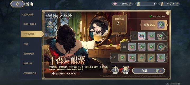 一万4直接拿下截图