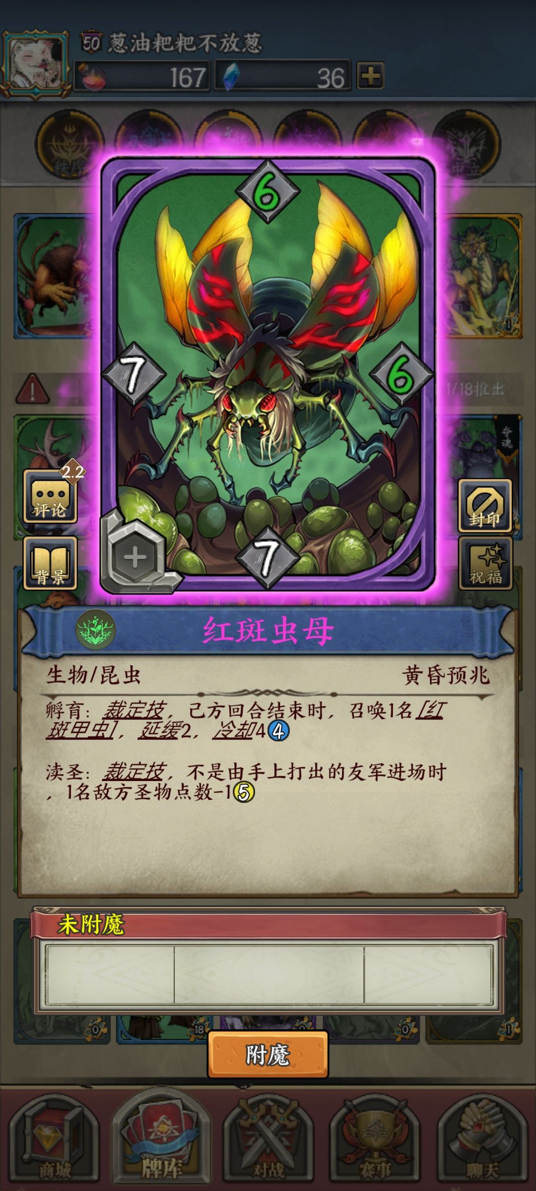 入门牌组……狂野2,快速占坑流 3