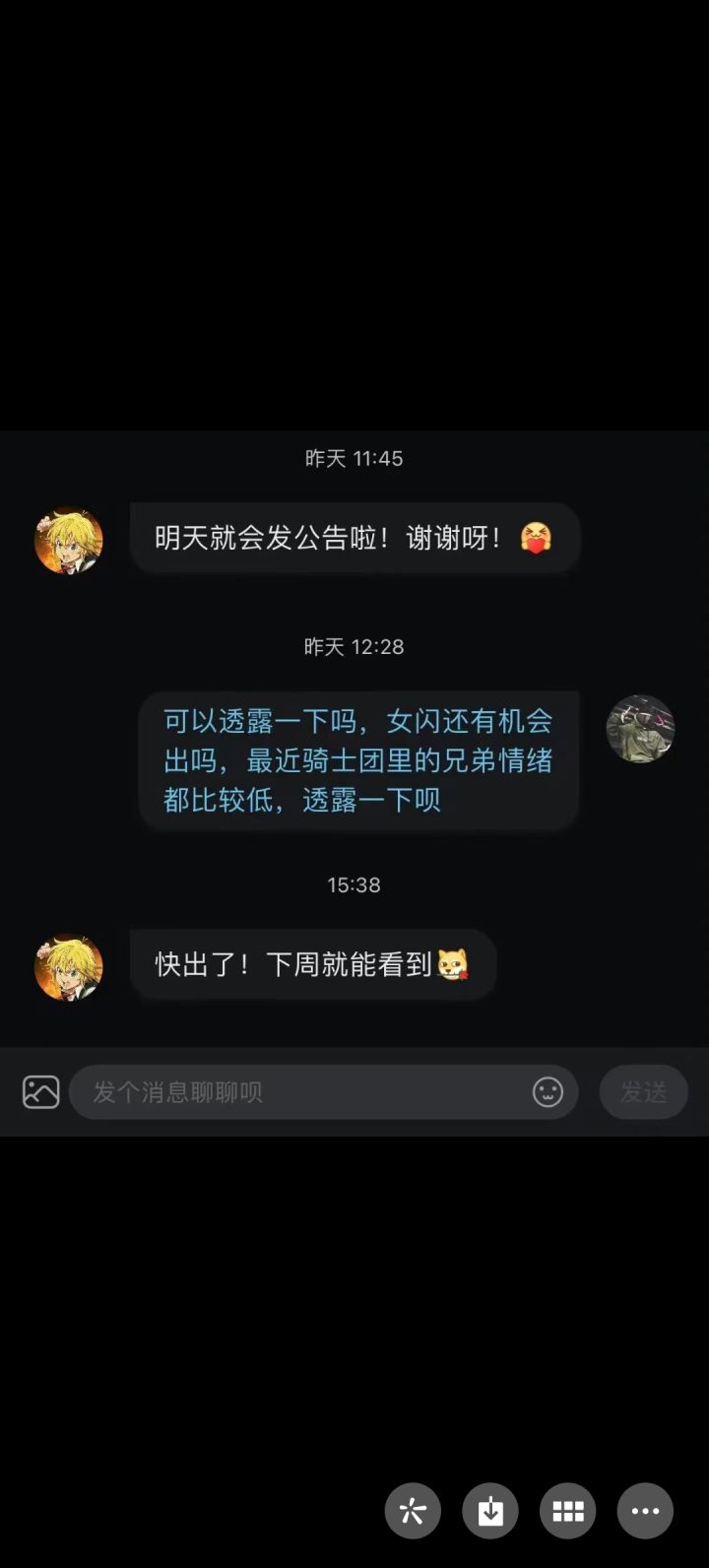 这个是真的吗截图