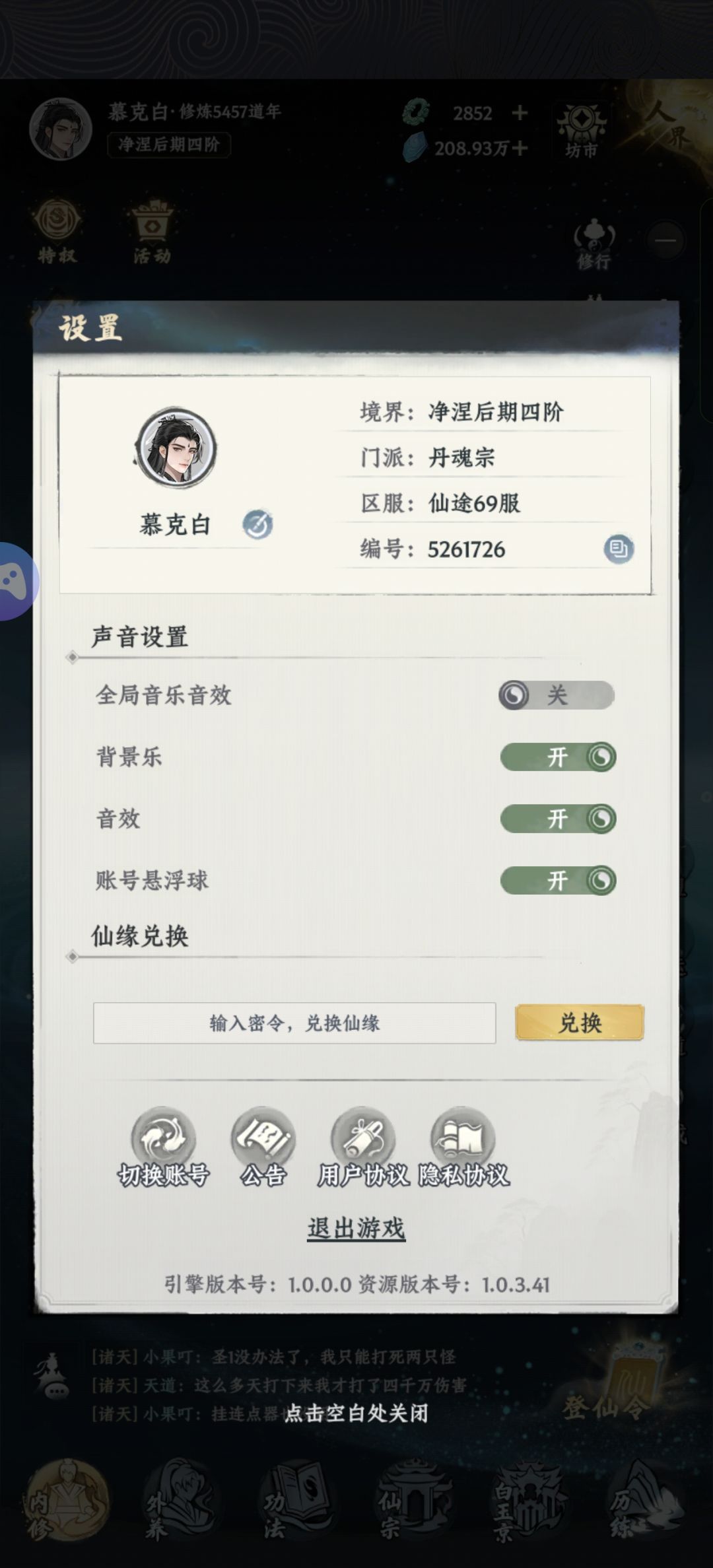 我的最强弟子 1