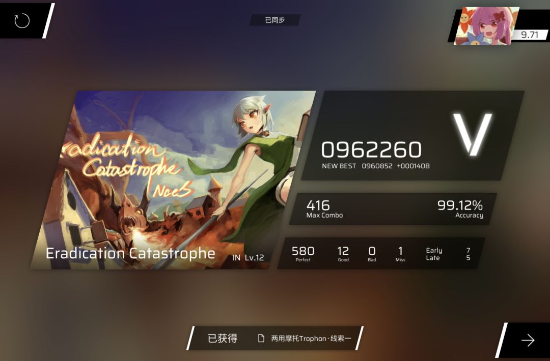 我好像越级了? 3