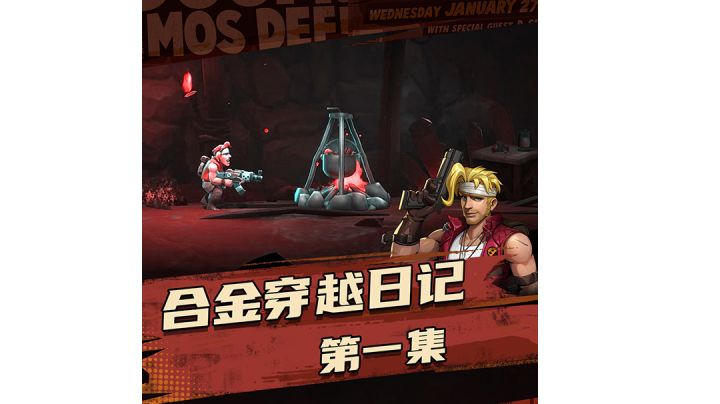 游戏大神穿越合金世界,能否险境求生?截图