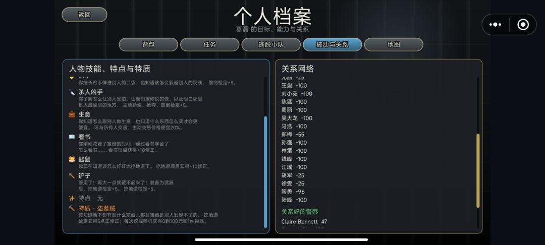 怎么挖地道 2