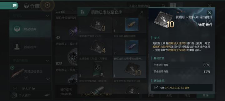 舰载机火控输出10黑卡,血赚截图
