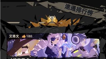 里世界速通双第一的小技巧