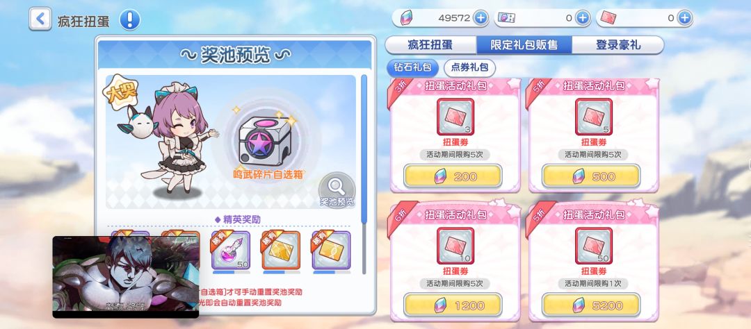 零氪人有必要买转蛋票么 1