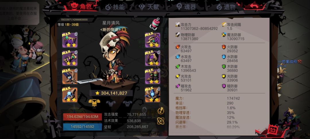 打不过,根本刮不过 1