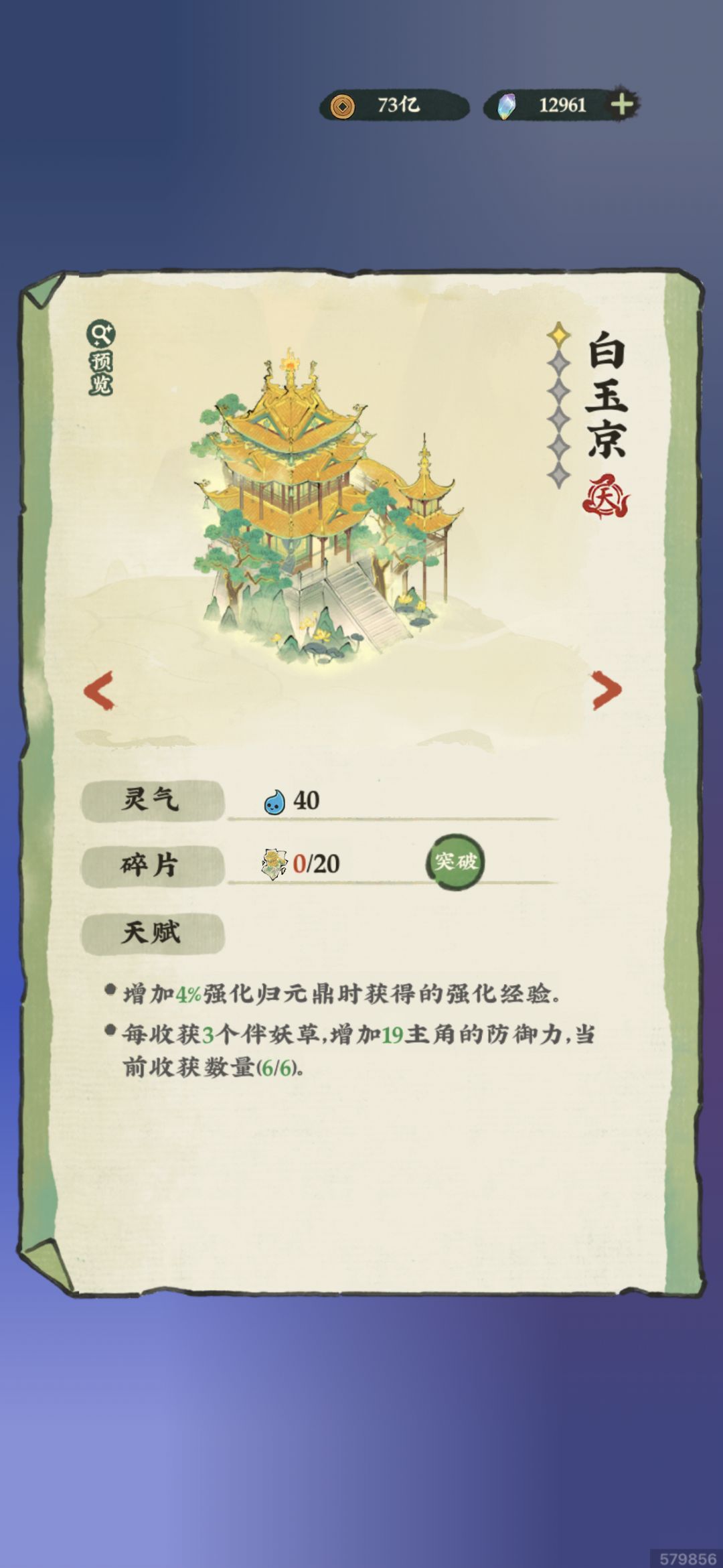 拿下满星! 4