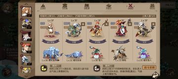 地狱模式开局阵容