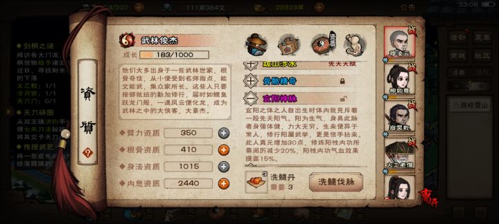 单发出玄阳有必要留着吗?少林拳主刚开荒#烟雨江湖截图
