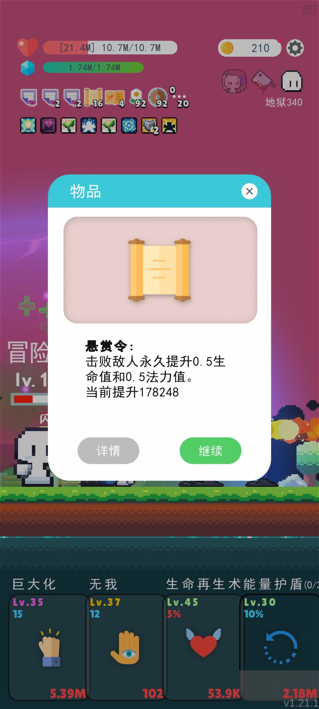 无敌啦 6