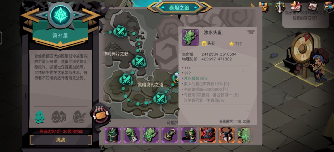 图2,60层boss 3
