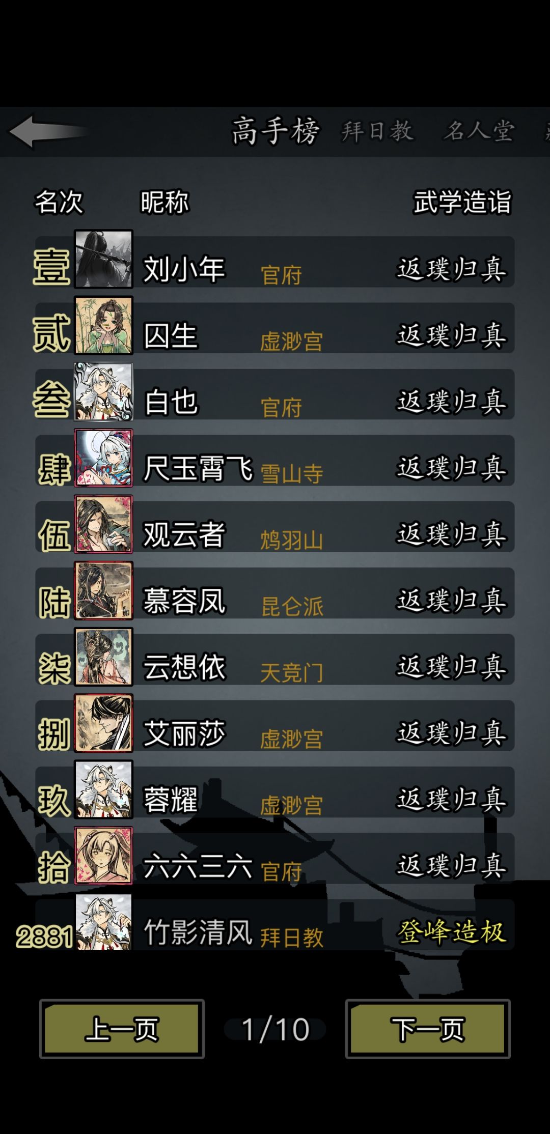 一转记录 3