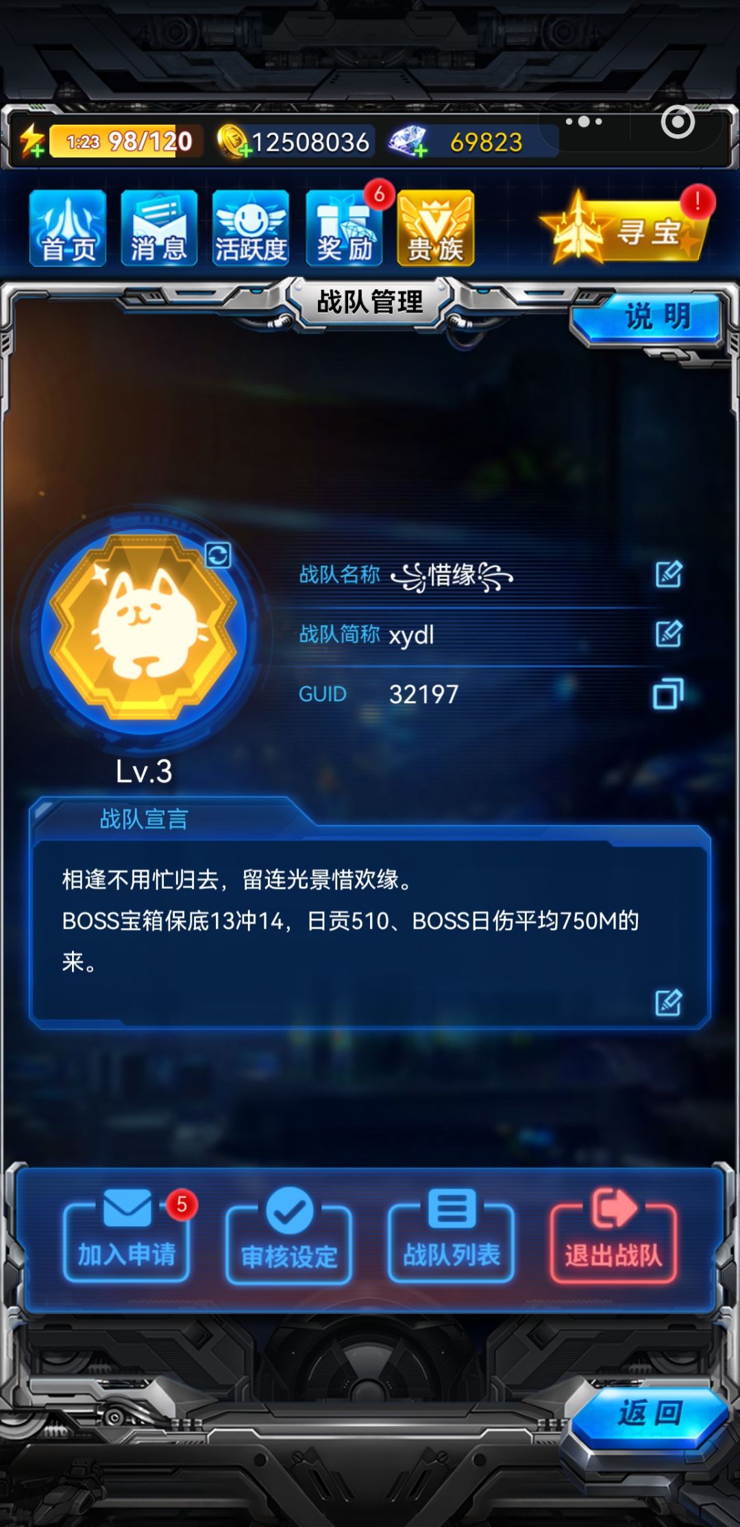 养老战队收人,BOSS保险保底13冲击14 1