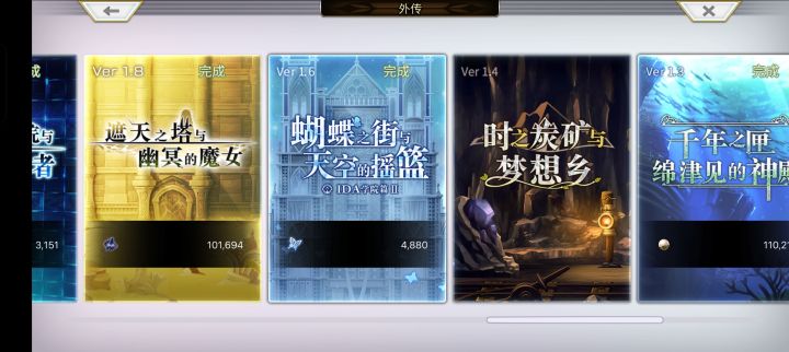 为什么触发不了塞伊斯拉后日谈任务截图
