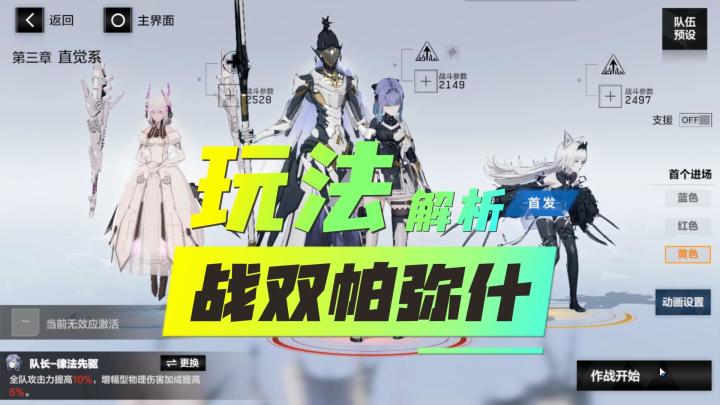 战双梦幻联动鬼泣5?新手时装只是保底,新版本泳装才是顶配截图