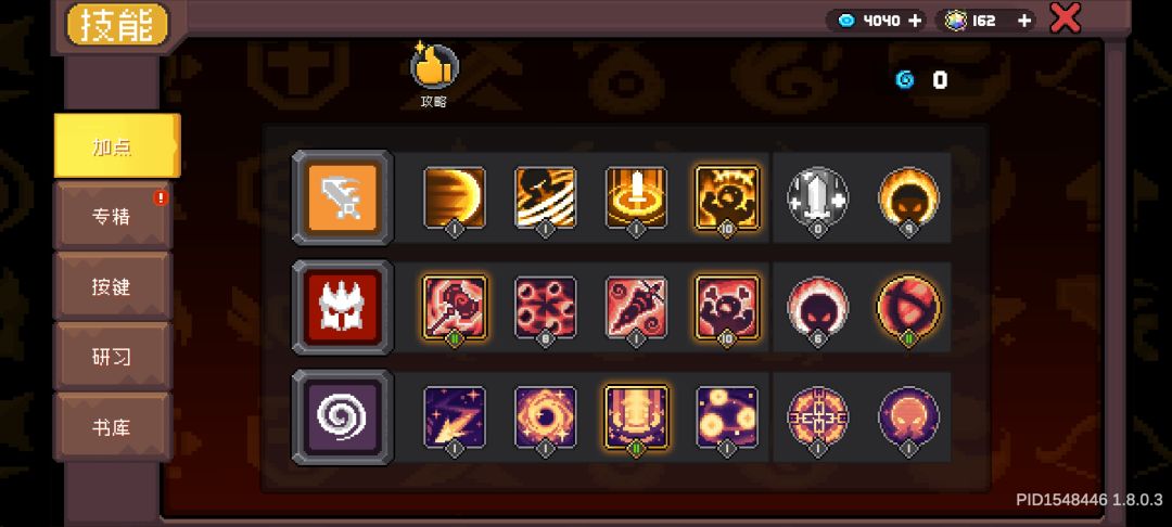 【SS4攻略】黑暗骑士一天400层零氪微克攻略 2