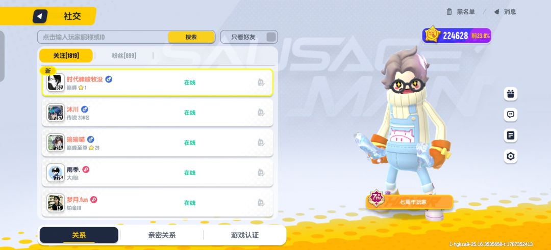 大家避雷 1