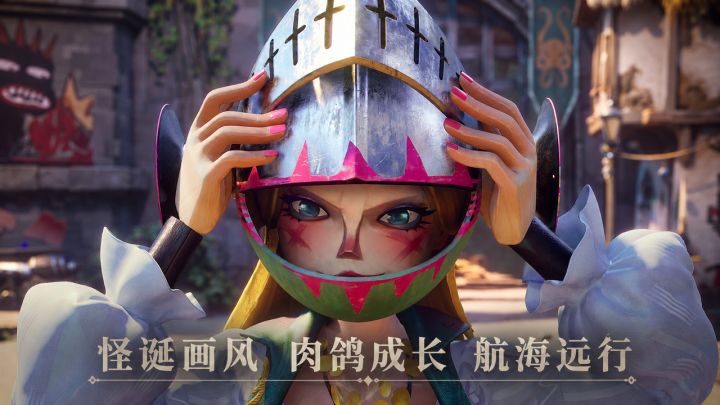 怪诞画风+肉鸽成长+航海远行！网易新作又将爆火出圈！截图