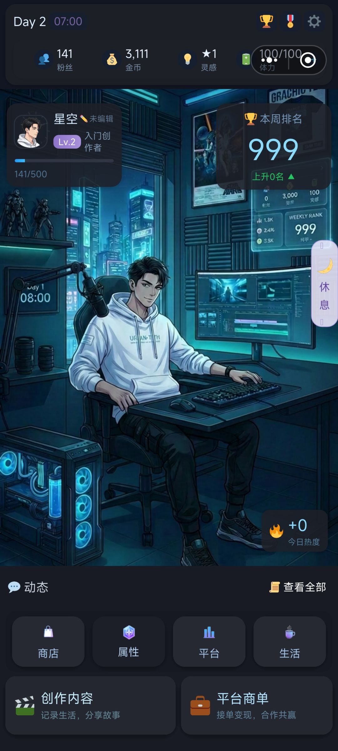 今日更新 2