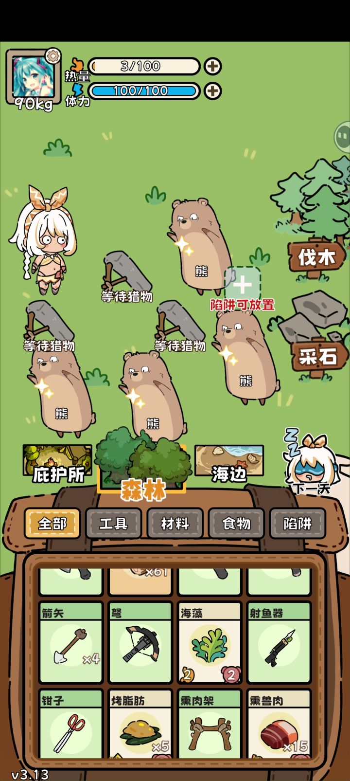 终于是好起来了截图
