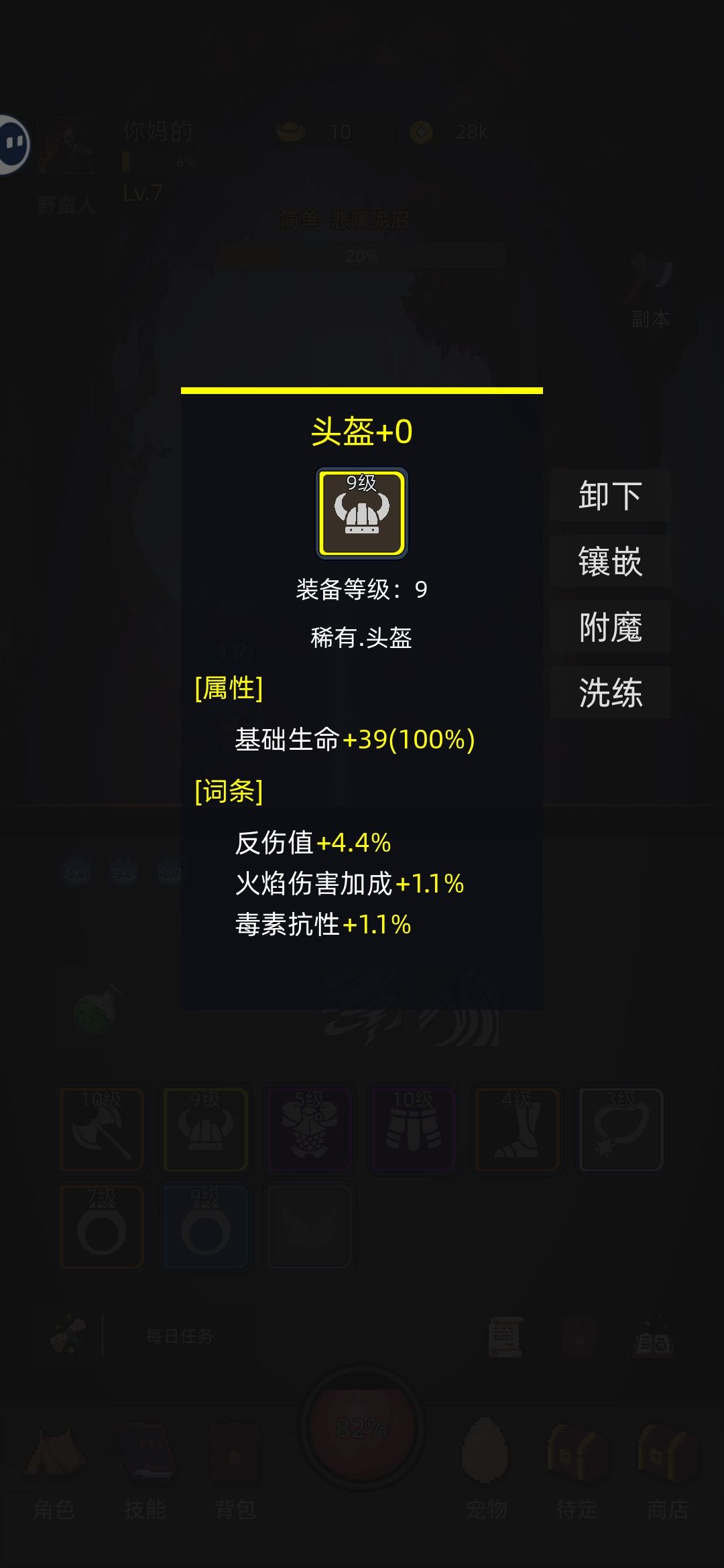 目前遇到的两个问题，求解惑 3