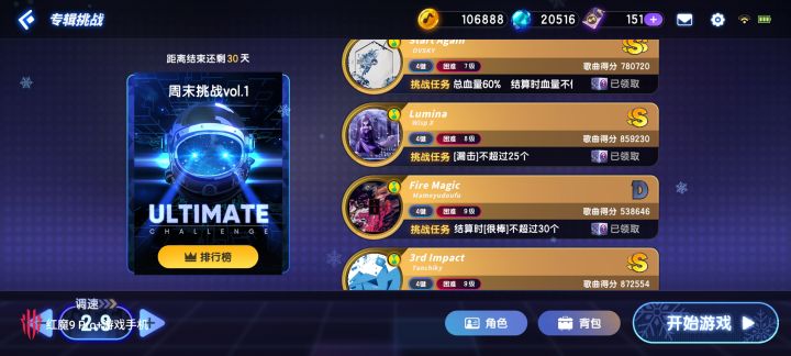 出曲包吧,我要买下来截图