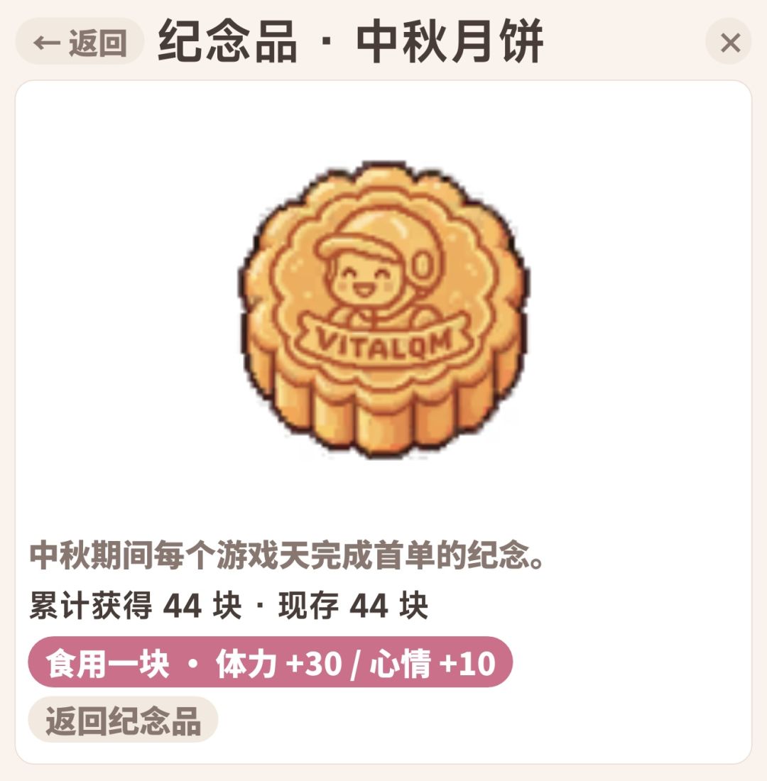 恭喜《外卖发家模拟器》登上 iOS 热门榜 2