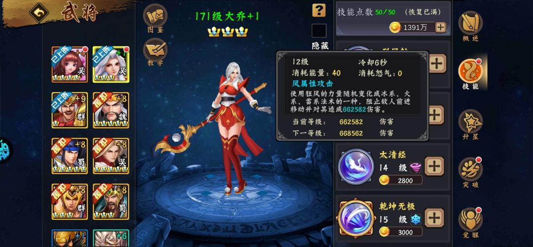 【大神答疑】之风秘境3怎么打。 3
