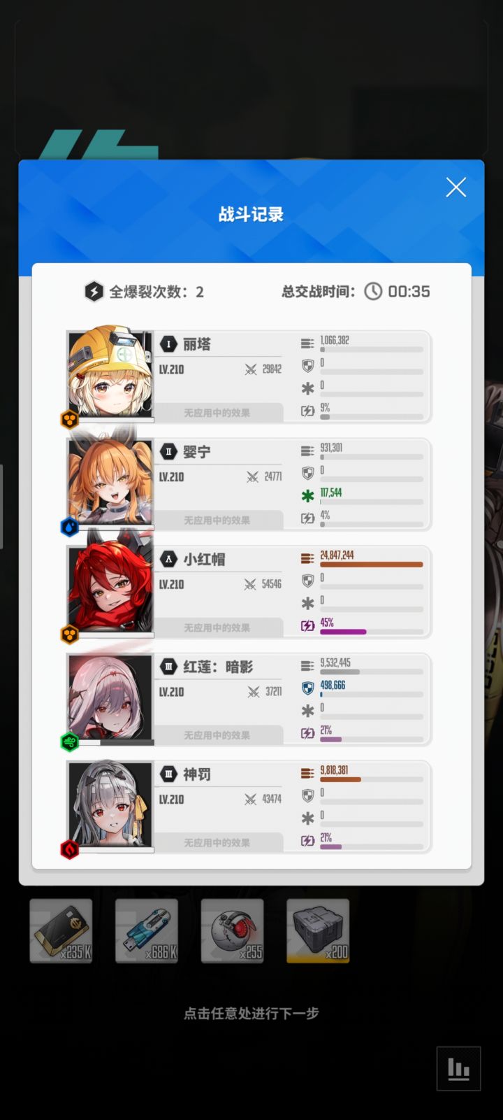 小红帽进普池了截图