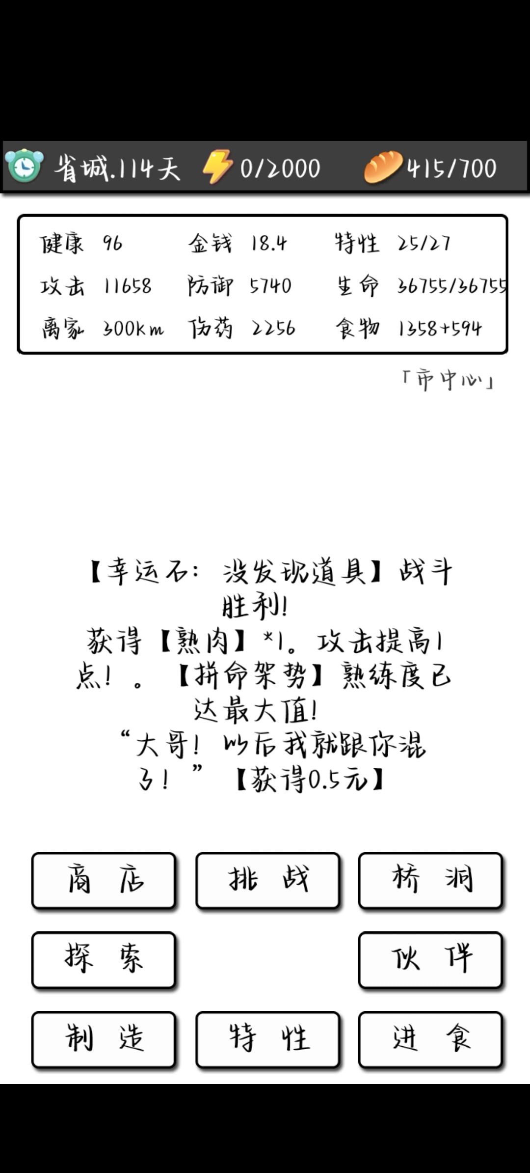 差不多啦 1