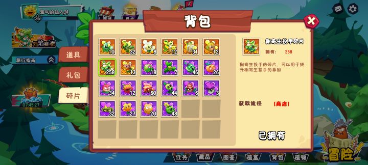 期待早日更新多余碎片用法涨得好快截图