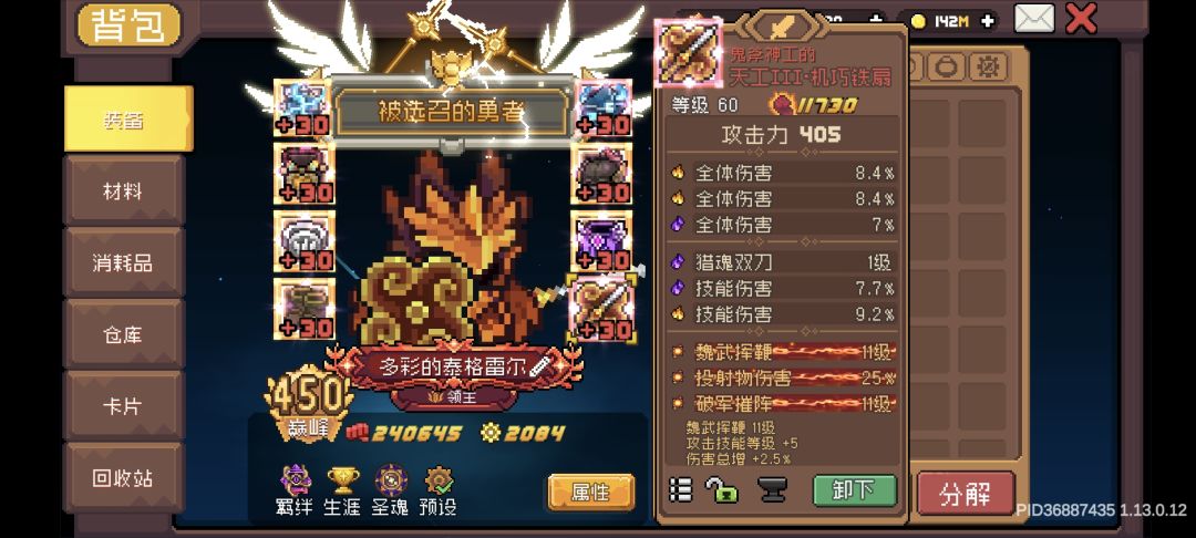 洗出来了0提升?这又是啥bug吗 1