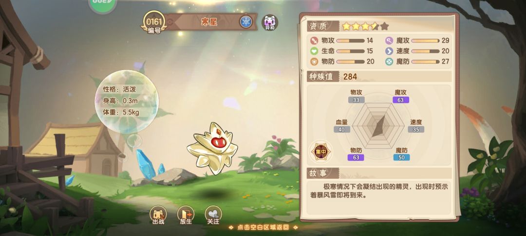 今天运气不错 2