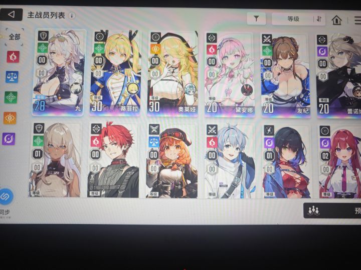 两套配队拉满截图