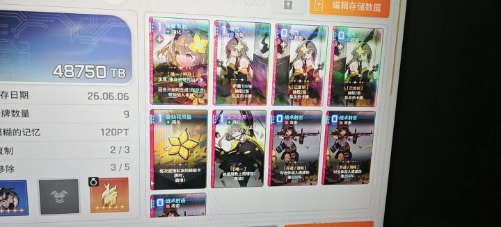 这样还用刷吗。截图