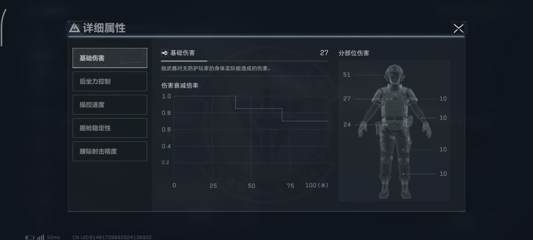 人机伤害比真人高 3