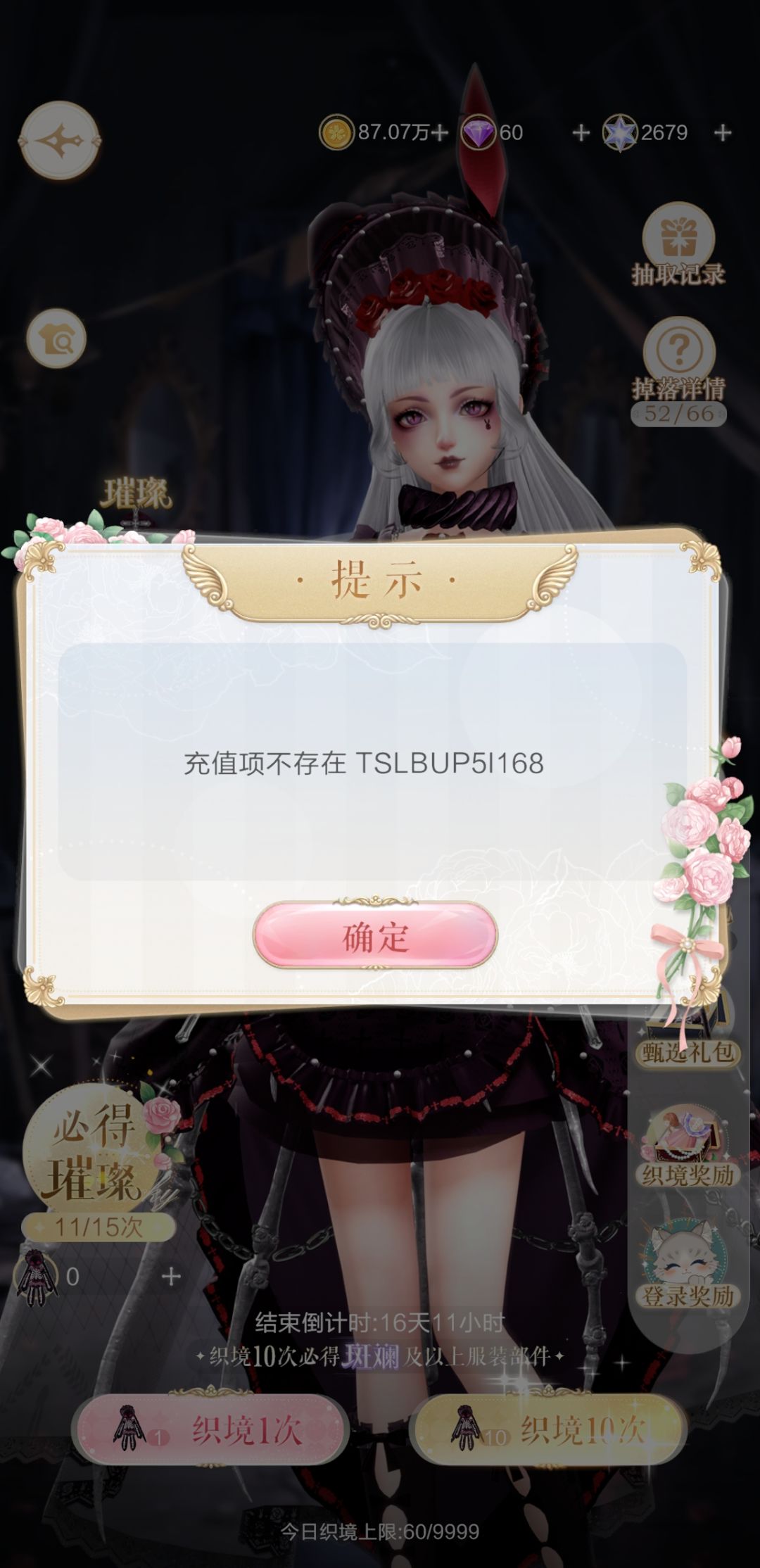 不能充值了 1
