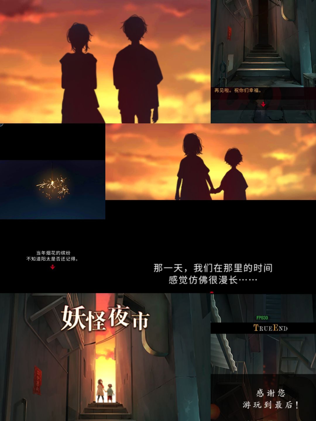 通关打卡 3
