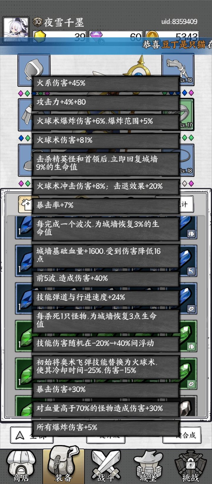 卡16关三天了 怎么办呀截图