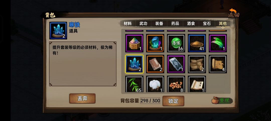 大佬们 套装材料哪里搞得 1