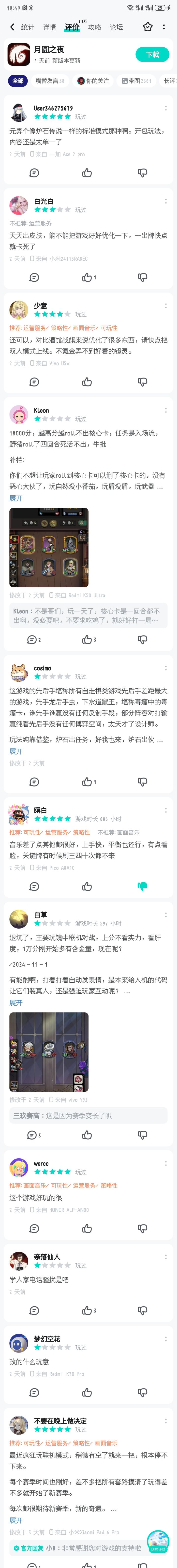 本日1.6日，两天前1.4日截图