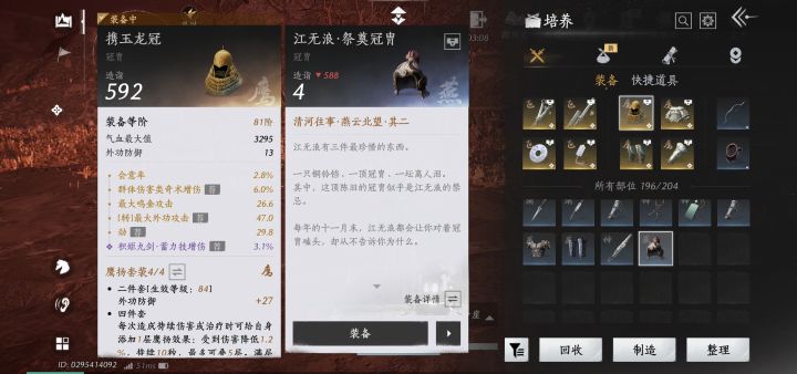 这些带剧情词条的低级装备还有用么?截图