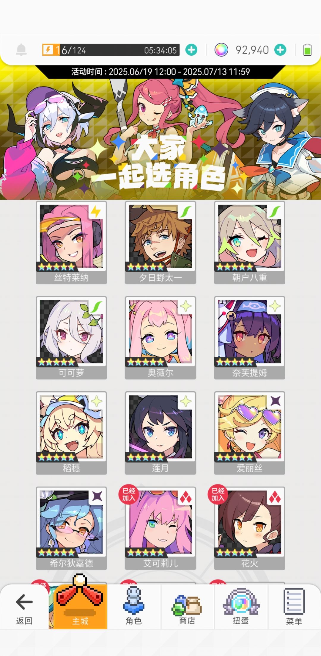 一起选,优先春圣,泳狐,泳厨,泳爱 1
