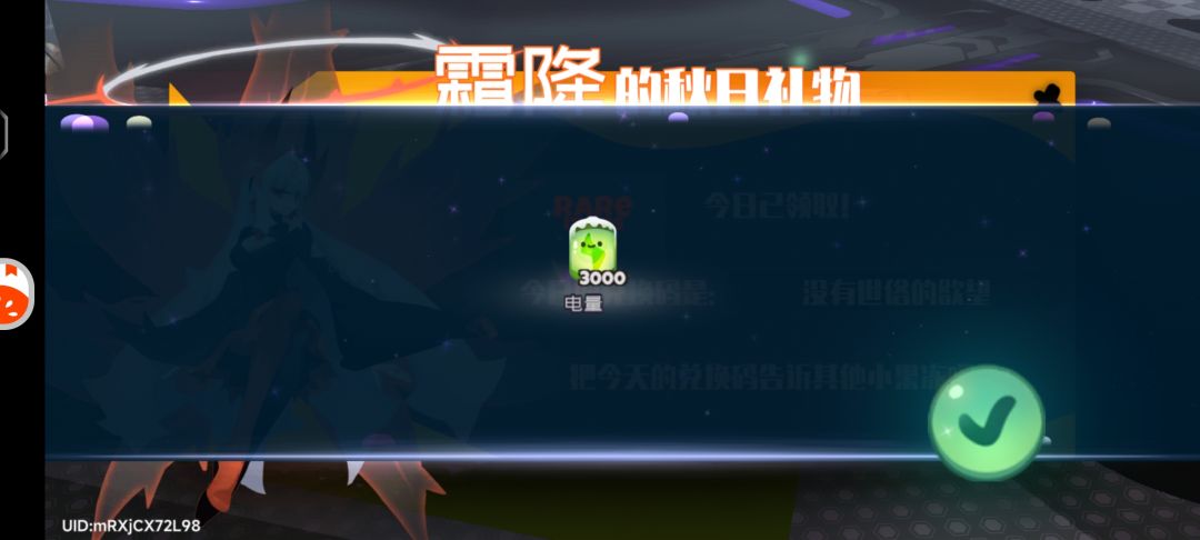2.21霜降兑换码 3