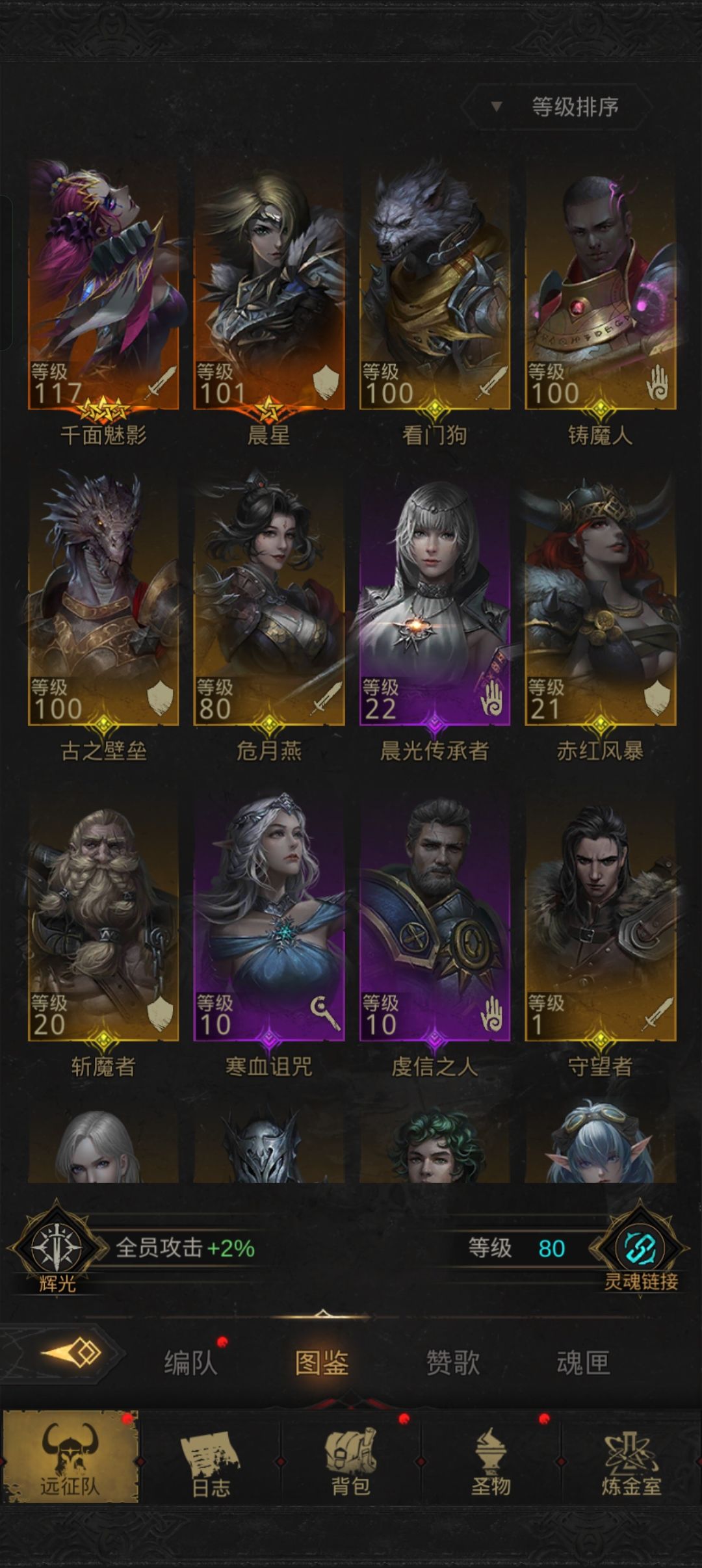 要不要转斩击队 3