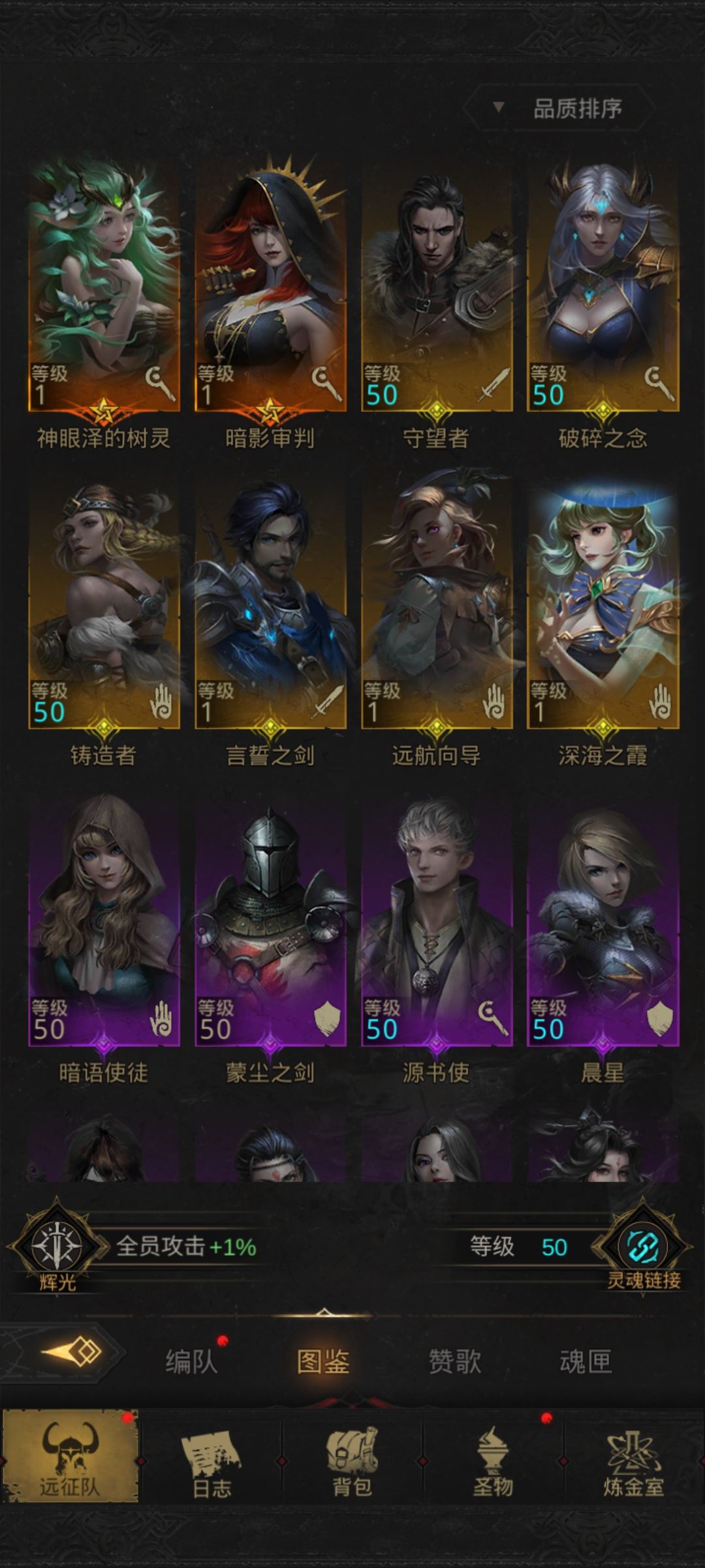 大佬们,怎么组队 1