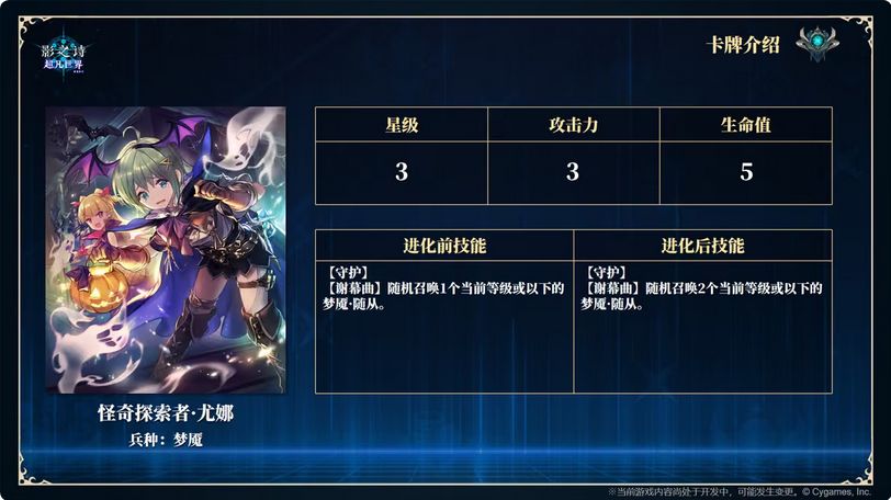 能无限套娃?影之诗新玩法热议 7