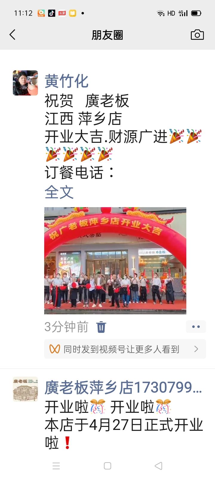动态图片 8