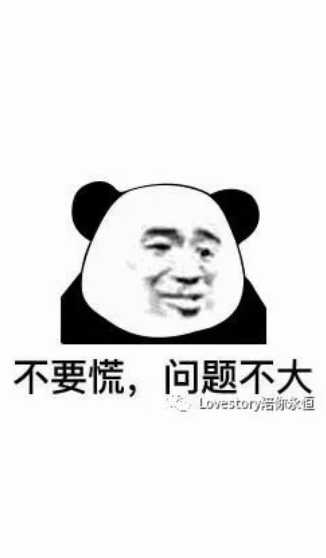 神奇 2